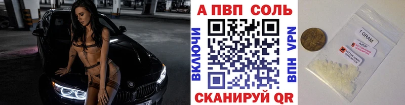 Alfa_PVP VHQ  Купить закладки  Ворсма 