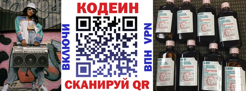 Купить закладки  Ворсма  Кодеин напиток Lean (лин) 