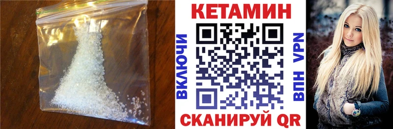 Купить где  Ворсма  КЕТАМИН ketamine 