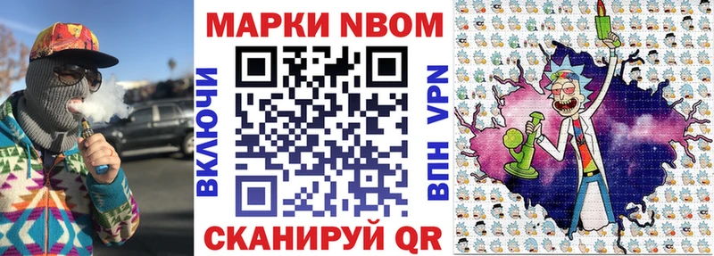 Марки NBOMe 1500мкг  Купить где  Ворсма 